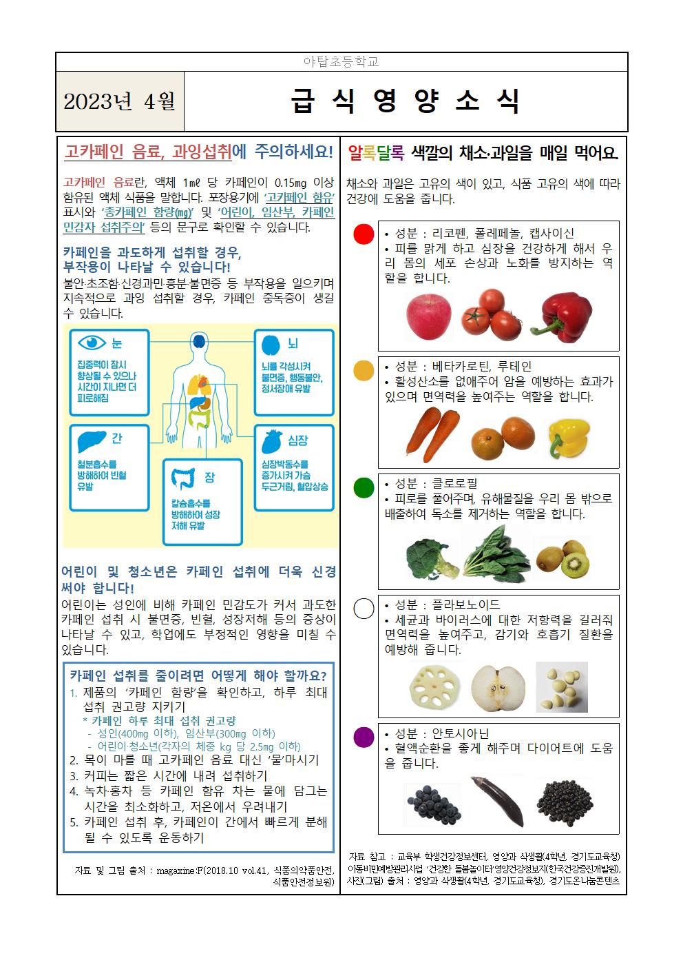 야탑초등학교